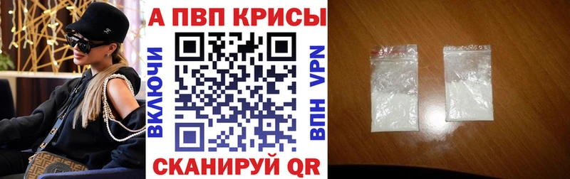 Купить где  Пыть-Ях  A-PVP СК 