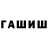 МАРИХУАНА планчик BlackfishLulu