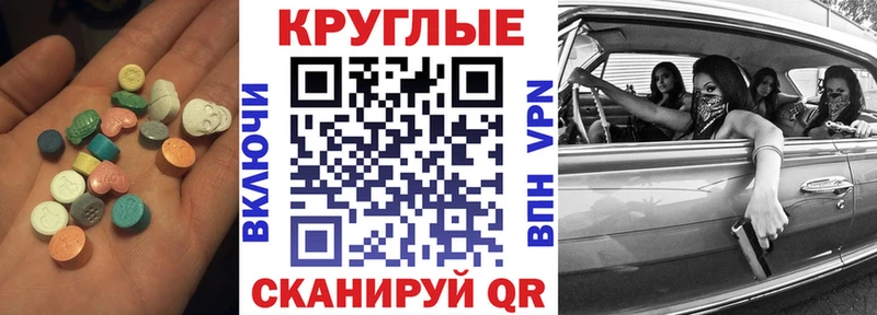 Ecstasy 99%  Купить закладки  Пыть-Ях 