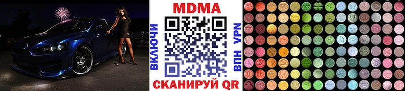 МДМА crystal  Купить  Пыть-Ях 