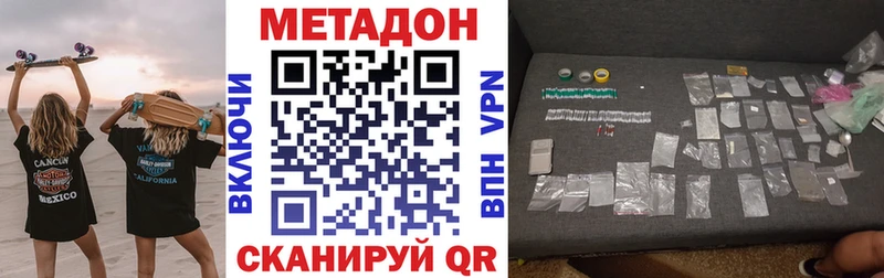 Купить  Пыть-Ях  МЕТАДОН кристалл 
